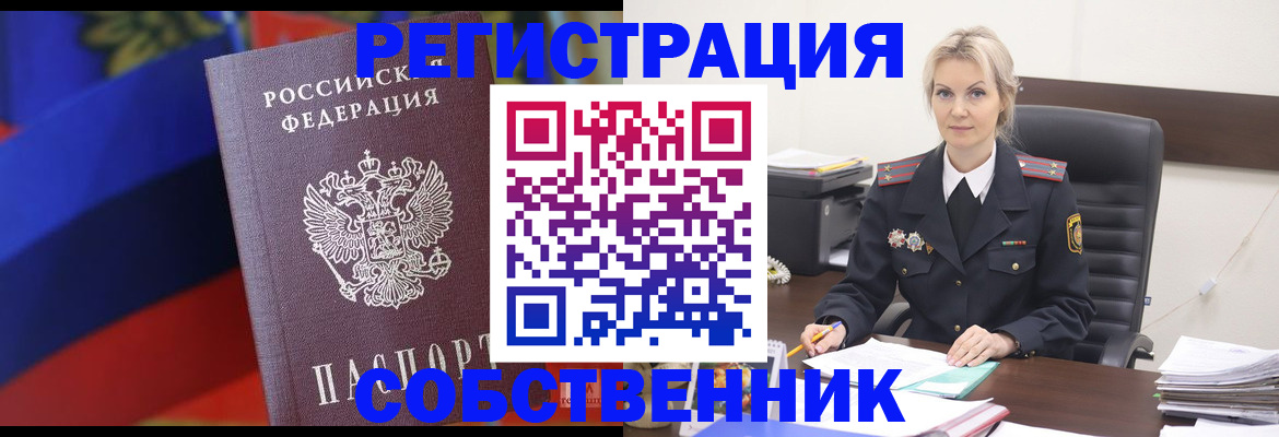 временная регистрация поиск в Талице