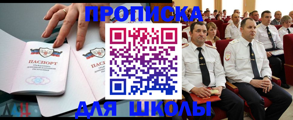 прописка для работы в Талице