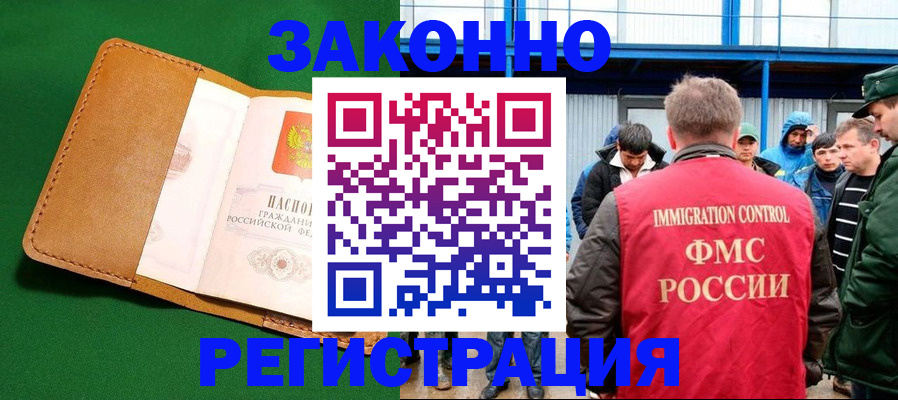 прописка 2025 в Талице