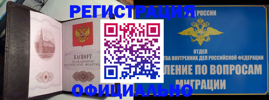 временная регистрация надежно в Талице